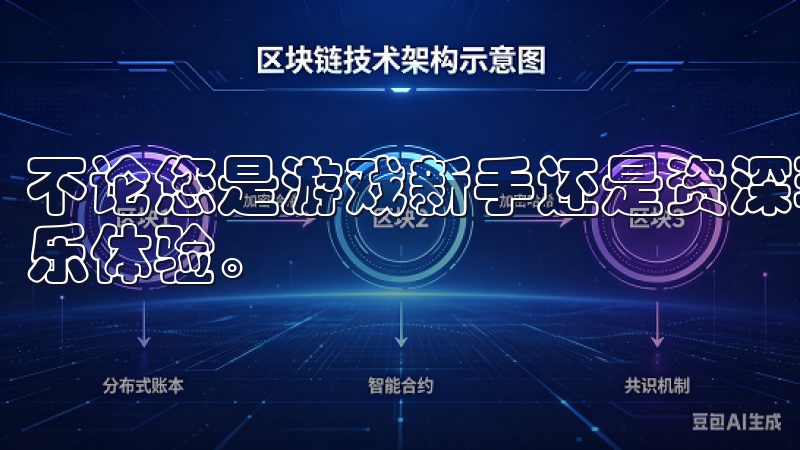 不论您是游戏新手还是资深玩家，欧亿都能为您带来不一样的娱乐体验。